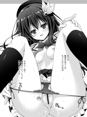 [回遊企画 (鈴井ナルミ)] いっしょにいさせて総集編 2 (艦隊これくしょん -艦これ-) [DL版]_108