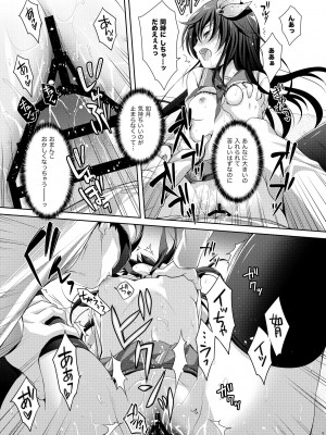 [回遊企画 (鈴井ナルミ)] いっしょにいさせて総集編 2 (艦隊これくしょん -艦これ-) [DL版]_083
