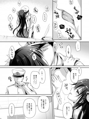 [回遊企画 (鈴井ナルミ)] いっしょにいさせて総集編 2 (艦隊これくしょん -艦これ-) [DL版]_088