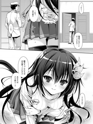 [回遊企画 (鈴井ナルミ)] いっしょにいさせて総集編 2 (艦隊これくしょん -艦これ-) [DL版]_052