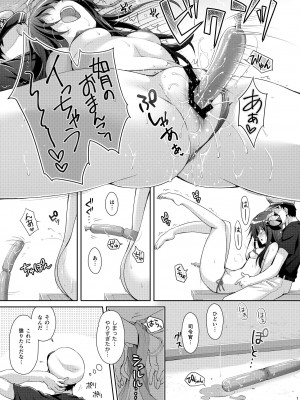 [回遊企画 (鈴井ナルミ)] いっしょにいさせて総集編 2 (艦隊これくしょん -艦これ-) [DL版]_015