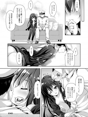 [回遊企画 (鈴井ナルミ)] いっしょにいさせて総集編 2 (艦隊これくしょん -艦これ-) [DL版]_100
