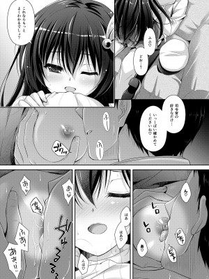 [回遊企画 (鈴井ナルミ)] いっしょにいさせて総集編 2 (艦隊これくしょん -艦これ-) [DL版]_057