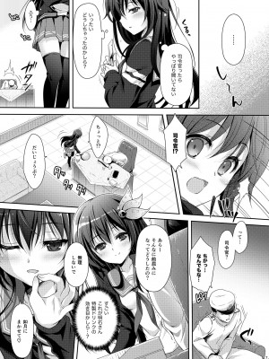 [回遊企画 (鈴井ナルミ)] いっしょにいさせて総集編 2 (艦隊これくしょん -艦これ-) [DL版]_075
