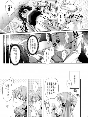 [回遊企画 (鈴井ナルミ)] いっしょにいさせて総集編 2 (艦隊これくしょん -艦これ-) [DL版]_079