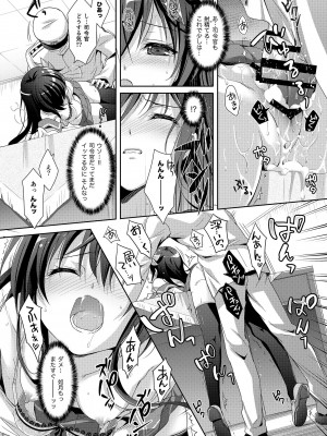 [回遊企画 (鈴井ナルミ)] いっしょにいさせて総集編 2 (艦隊これくしょん -艦これ-) [DL版]_084