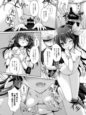 [回遊企画 (鈴井ナルミ)] いっしょにいさせて総集編 2 (艦隊これくしょん -艦これ-) [DL版]_020