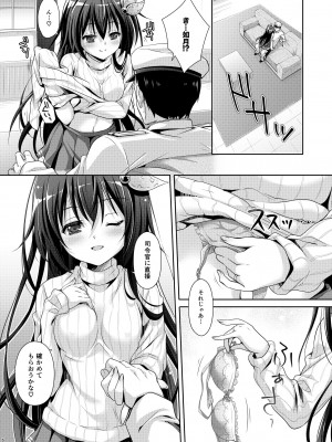[回遊企画 (鈴井ナルミ)] いっしょにいさせて総集編 2 (艦隊これくしょん -艦これ-) [DL版]_054