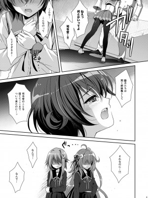 [回遊企画 (鈴井ナルミ)] いっしょにいさせて総集編 2 (艦隊これくしょん -艦これ-) [DL版]_049