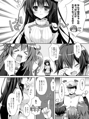 [回遊企画 (鈴井ナルミ)] いっしょにいさせて総集編 2 (艦隊これくしょん -艦これ-) [DL版]_050
