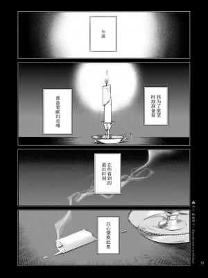 [smooth (中村葛湯)] かたみと月盟 [中文机翻] [DL版]_05