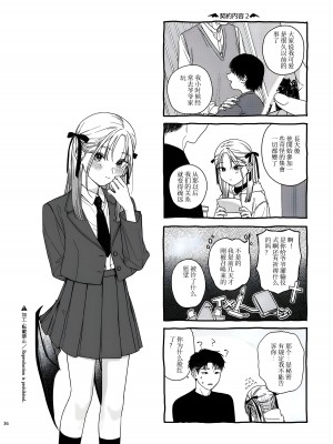 [smooth (中村葛湯)] かたみと月盟 [中文机翻] [DL版]_38