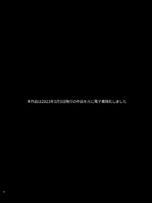 [smooth (中村葛湯)] かたみと月盟 [中文机翻] [DL版]_04