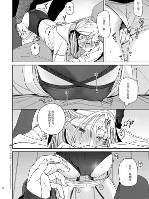 [smooth (中村葛湯)] かたみと月盟 [中文机翻] [DL版]_22