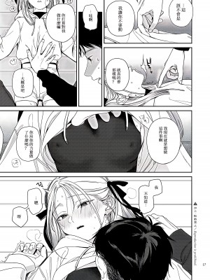 [smooth (中村葛湯)] かたみと月盟 [中文机翻] [DL版]_19
