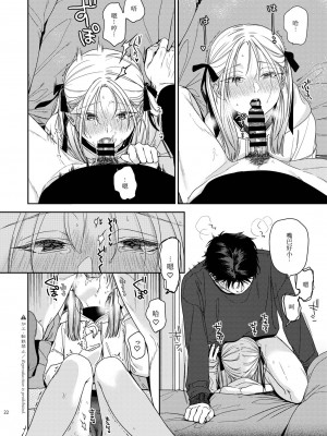 [smooth (中村葛湯)] かたみと月盟 [中文机翻] [DL版]_24