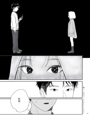 [smooth (中村葛湯)] かたみと月盟 [中文机翻] [DL版]_09