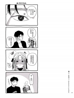 [smooth (中村葛湯)] かたみと月盟 [中文机翻] [DL版]_37