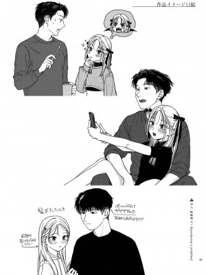 [smooth (中村葛湯)] かたみと月盟 [中文机翻] [DL版]_41