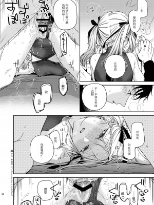 [smooth (中村葛湯)] かたみと月盟 [中文机翻] [DL版]_28