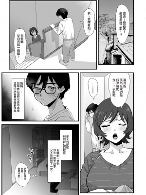 [シニストラ (江田)] 童貞ちょーだい!!〜ヤリマン幼馴染のセフレにされた話〜| 請把第一次交給我!!～和輕浮的青梅竹馬一起交流肉體～ [中国翻訳]_0025