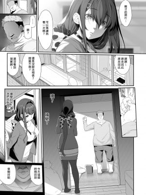 [木鈴亭 (木鈴カケル)] 種付おじさんとNTR人妻セックス | 播種歐吉桑與人妻NTR性連結 [中国翻訳]_0009