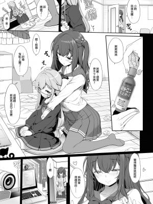 [木鈴亭 (木鈴カケル)] 種付おじさんのJK子作りSEX | 播種歐吉桑的JK生小孩SEX [中国翻訳]_0004