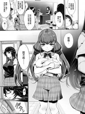 [木鈴亭 (木鈴カケル)] 種付おじさんのJC洗脳アプリ | 播種歐吉桑的JC洗腦APP [中国翻訳]_0005