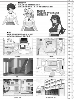 [木鈴亭 (木鈴カケル)] 種付おじさんのJC洗脳アプリ | 播種歐吉桑的JC洗腦APP [中国翻訳]_0041