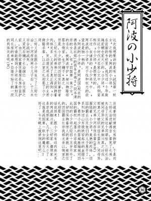 （个人机翻汉化）[電脳山咲組 (よろず)] 戦国姫レジェンド BEST SELECTION [DL版]_09