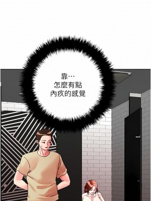 把妹鬼達人 90-91話_91_02
