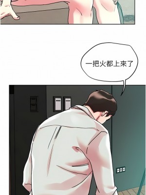 把妹鬼達人 90-91話_91_08