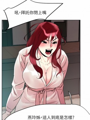 把妹鬼達人 90-91話_91_10