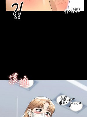 超級公務員 73-74話_73_01