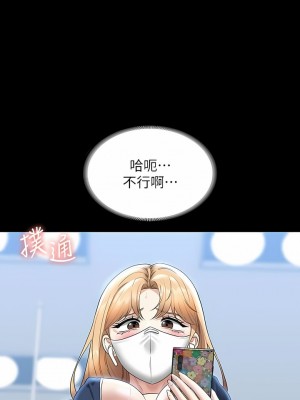 超級公務員 73-74話_73_03