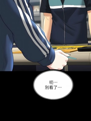 超級公務員 73-74話_73_06