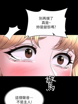 超級公務員 73-74話_73_10