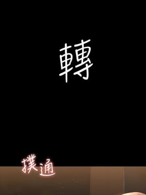 超級公務員 73-74話_74_01