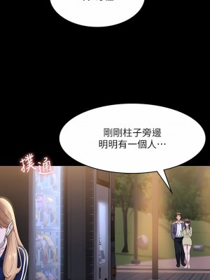 超級公務員 73-74話_74_02