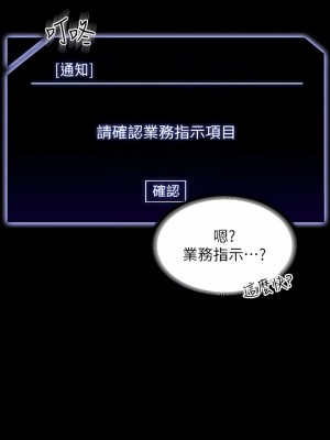 超級公務員 73-74話_74_11