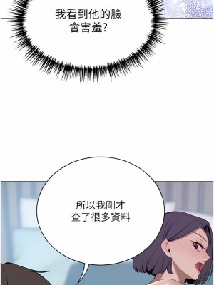 豪門人妻 42-43話_42_07