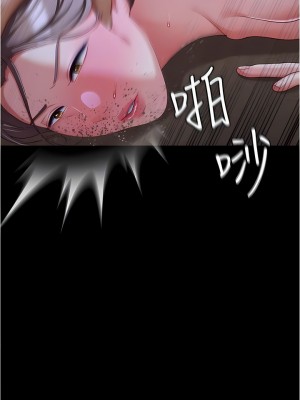 今晚就決定吃你了 83-84話_83_06