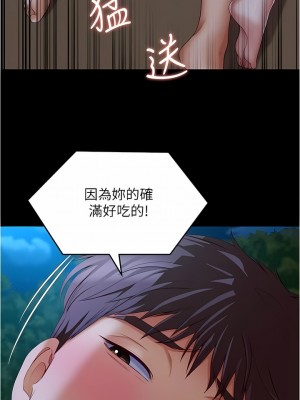 今晚就決定吃你了 83-84話_83_12