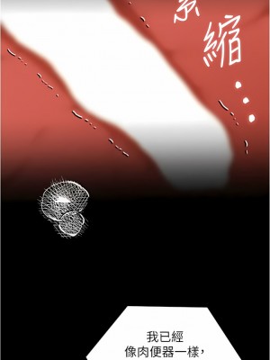 今晚就決定吃你了 83-84話_83_14