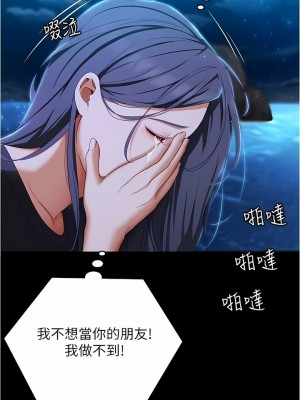 今晚就決定吃你了 83-84話_83_16