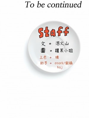 今晚就決定吃你了 83-84話_83_18