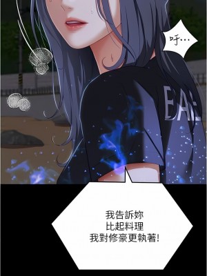 今晚就決定吃你了 83-84話_84_01