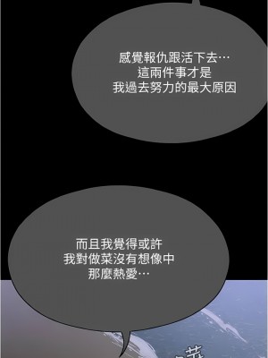 今晚就決定吃你了 83-84話_84_03