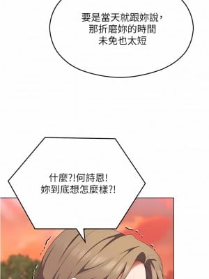 今晚就決定吃你了 83-84話_84_10