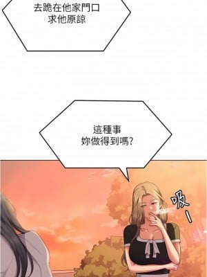今晚就決定吃你了 83-84話_84_13